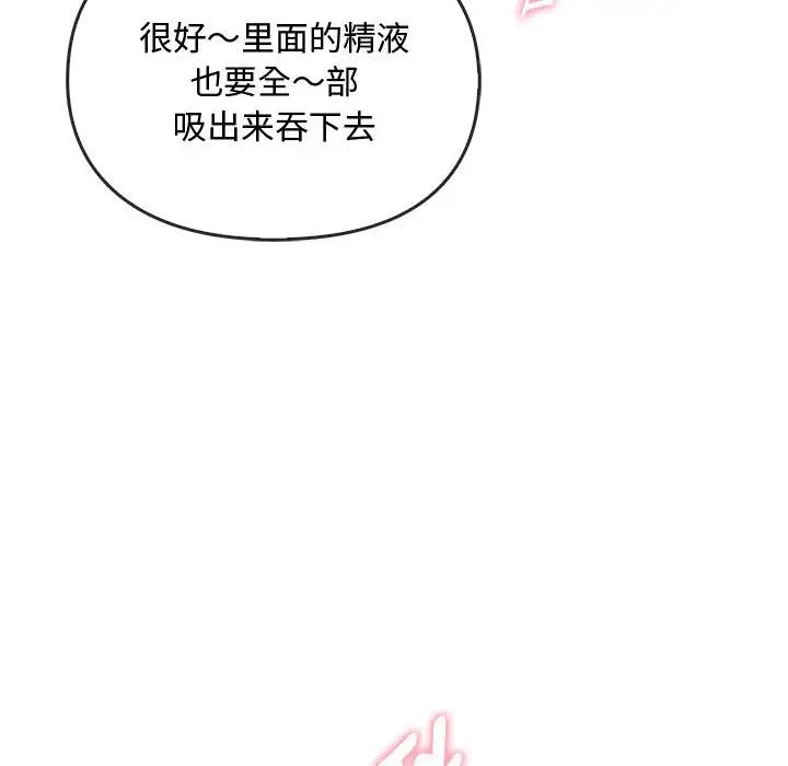 难以克制的欲望第34话