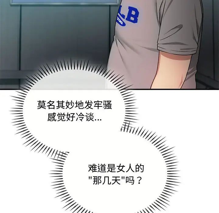 难以克制的欲望第34话