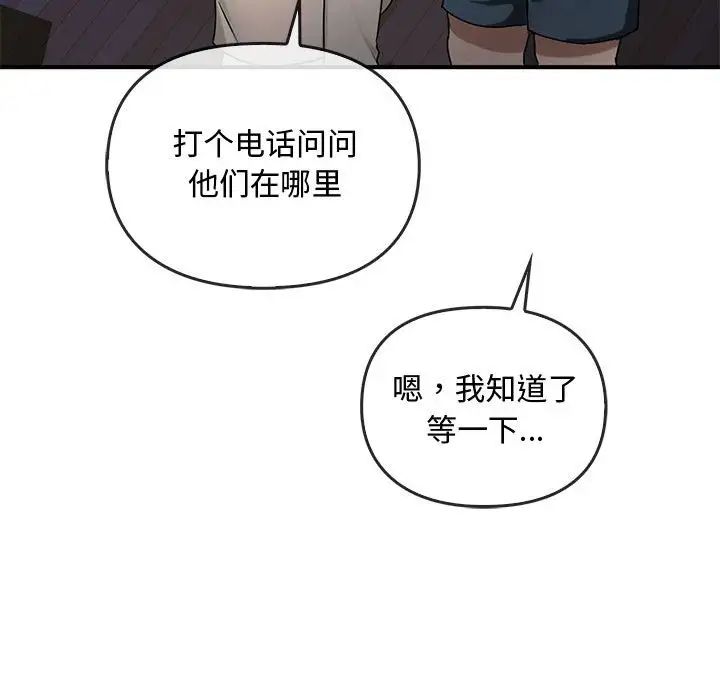 难以克制的欲望第34话