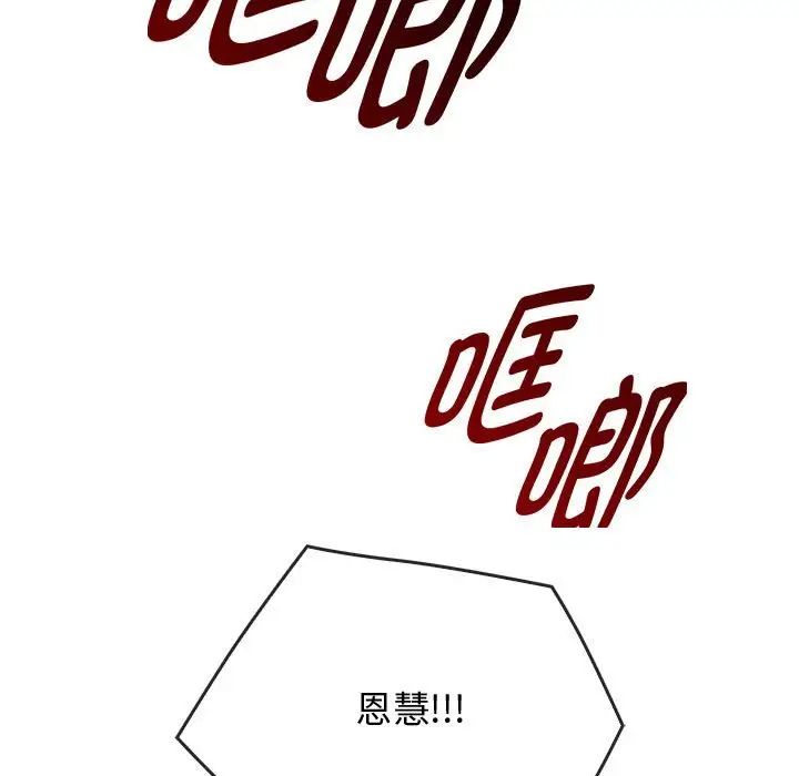 难以克制的欲望第34话