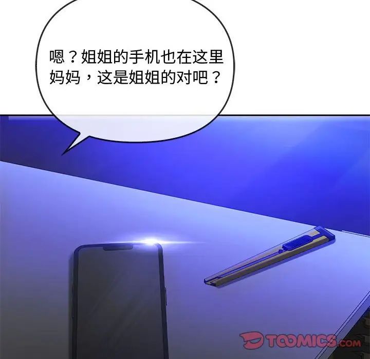 难以克制的欲望第34话
