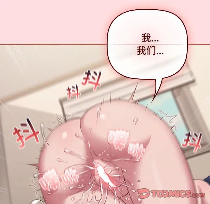 受害者联盟第39话