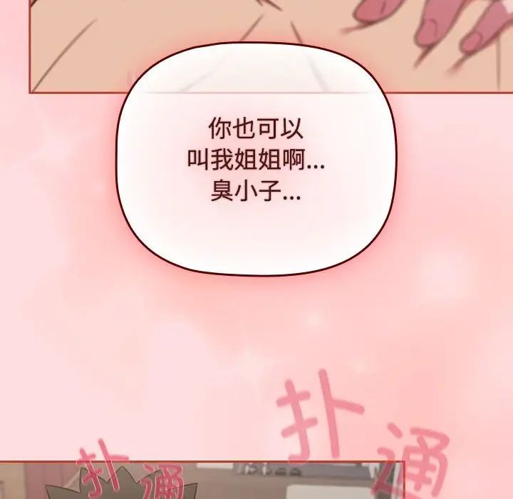 受害者联盟第39话