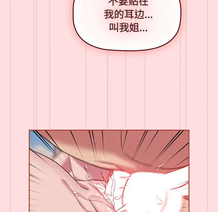 受害者联盟第39话