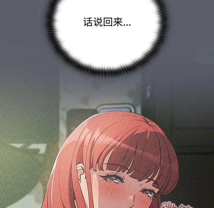 受害者联盟第39话