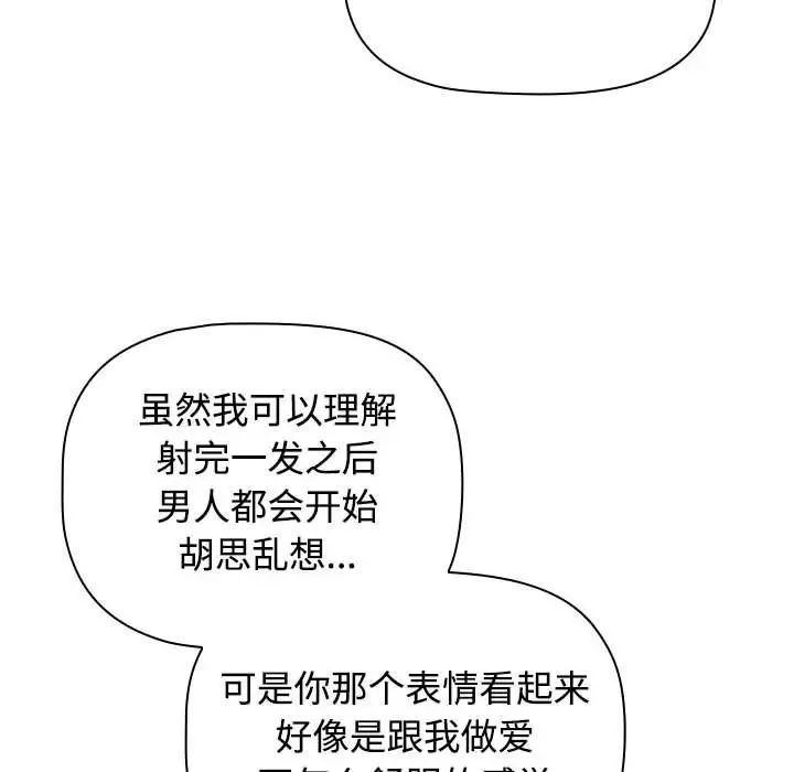 受害者联盟第39话