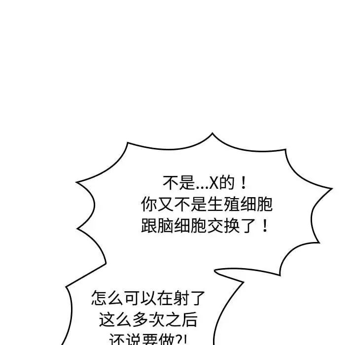 受害者联盟第39话