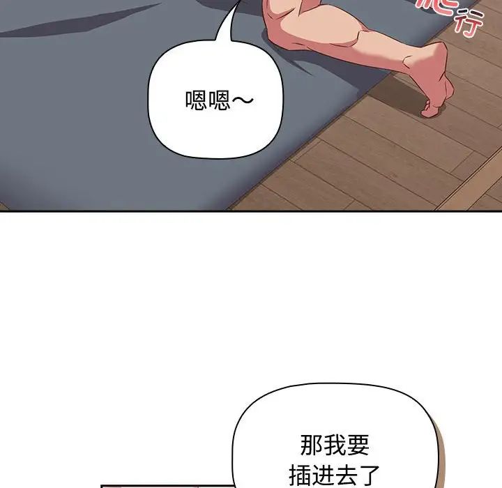 受害者联盟第39话