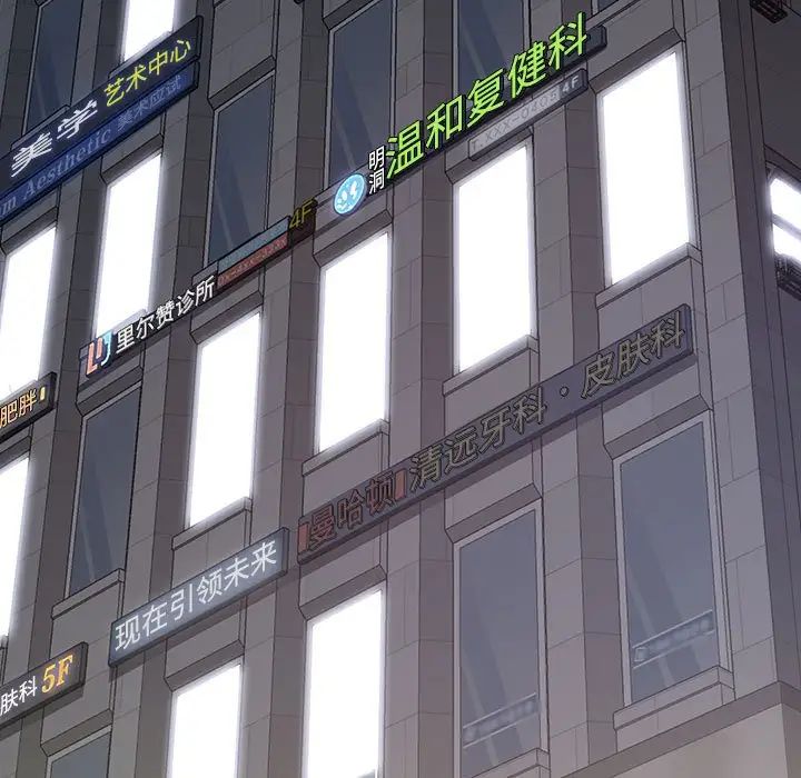 受害者联盟第39话