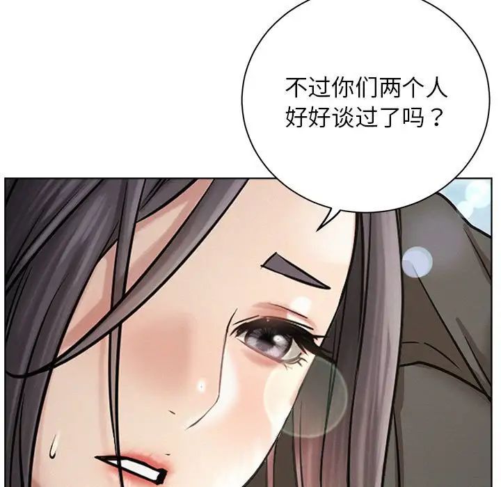 屋檐下的光第37话