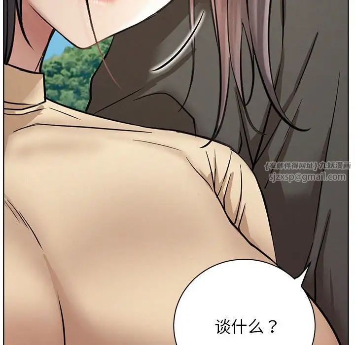 屋檐下的光第37话