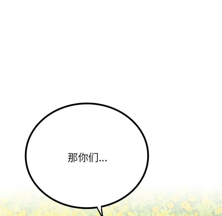 屋檐下的光第37话