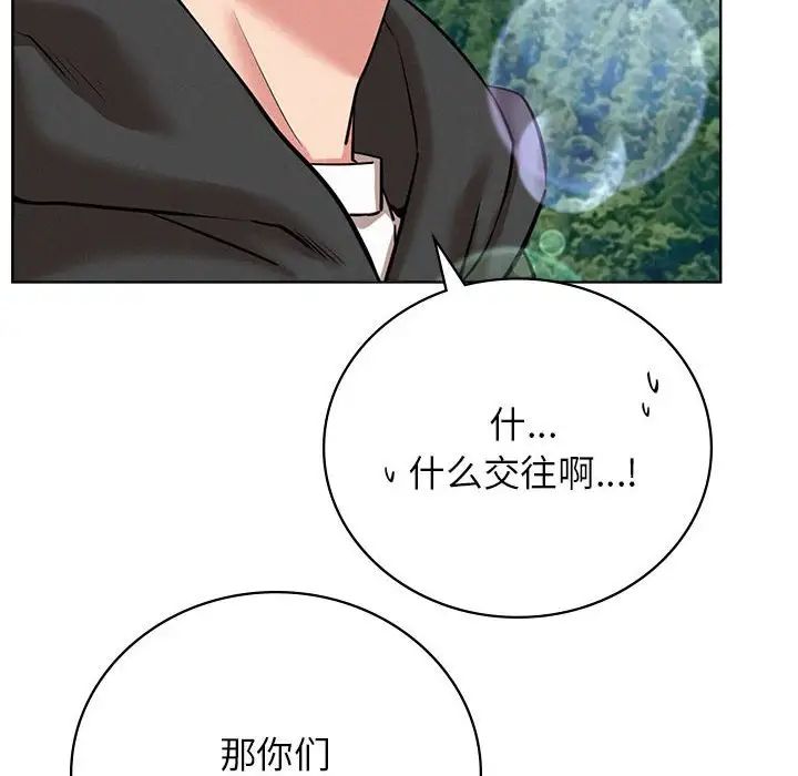 屋檐下的光第37话