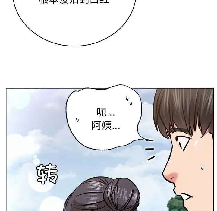 屋檐下的光第37话