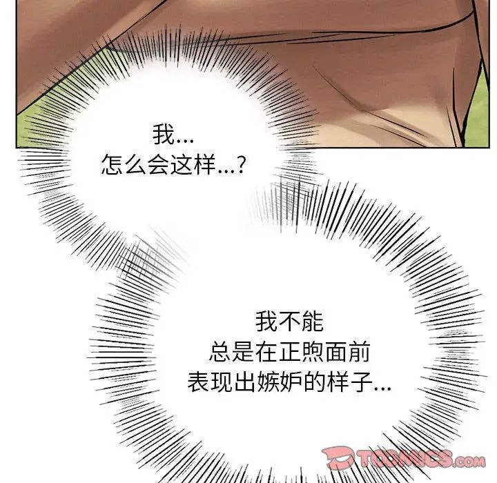屋檐下的光第37话