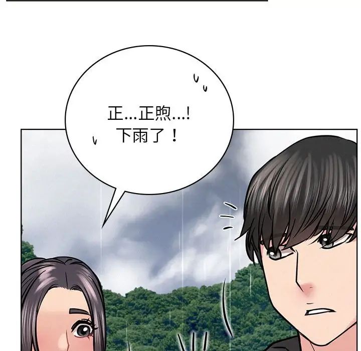 屋檐下的光第37话