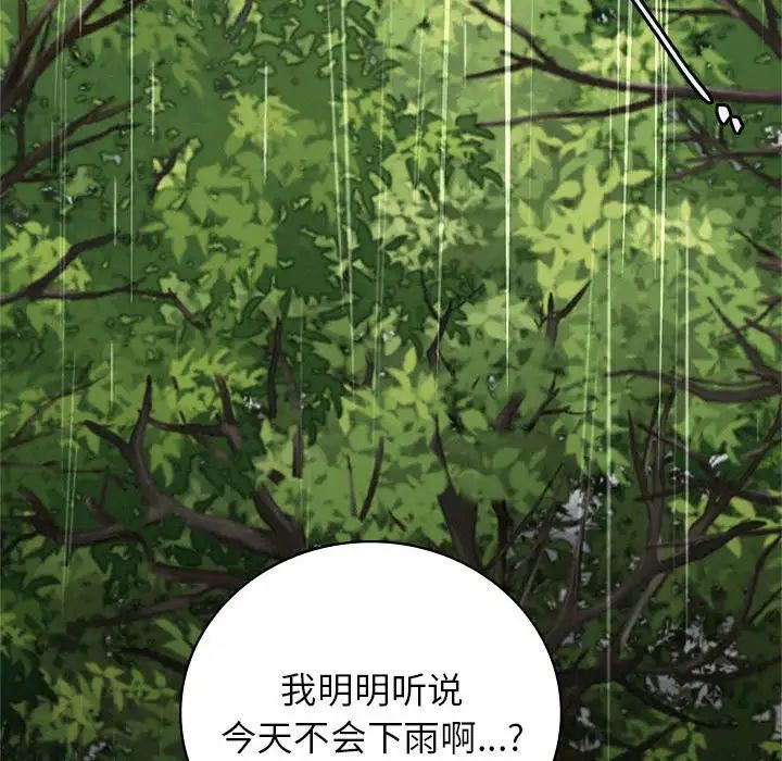 屋檐下的光第37话