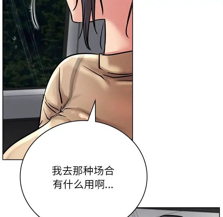 屋檐下的光第37话