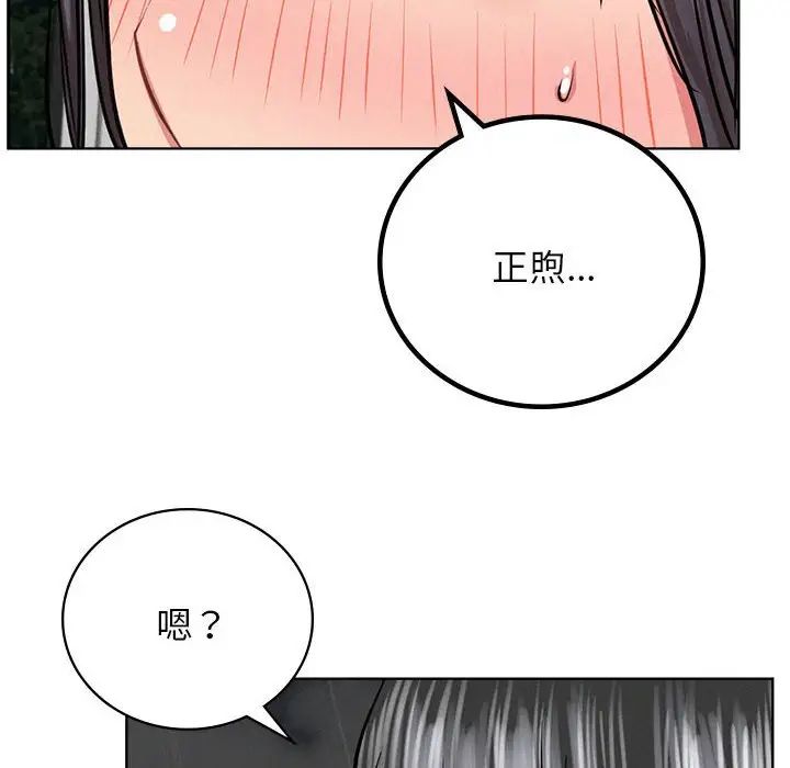屋檐下的光第37话