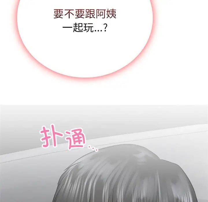 屋檐下的光第37话