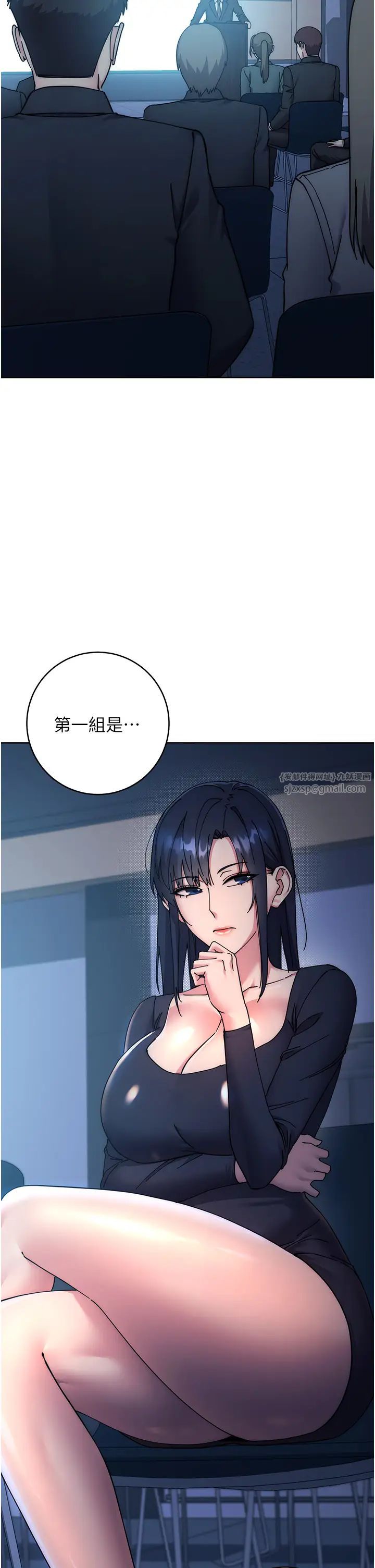 边缘人的復仇第41话-组长，有兴趣4P吗?