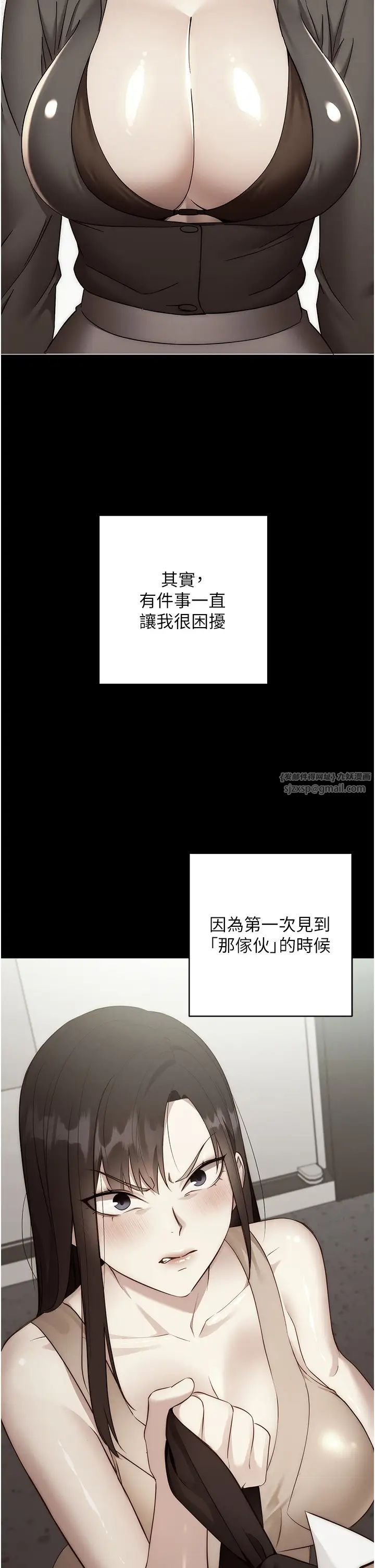 边缘人的復仇第41话-组长,有兴趣4P吗?