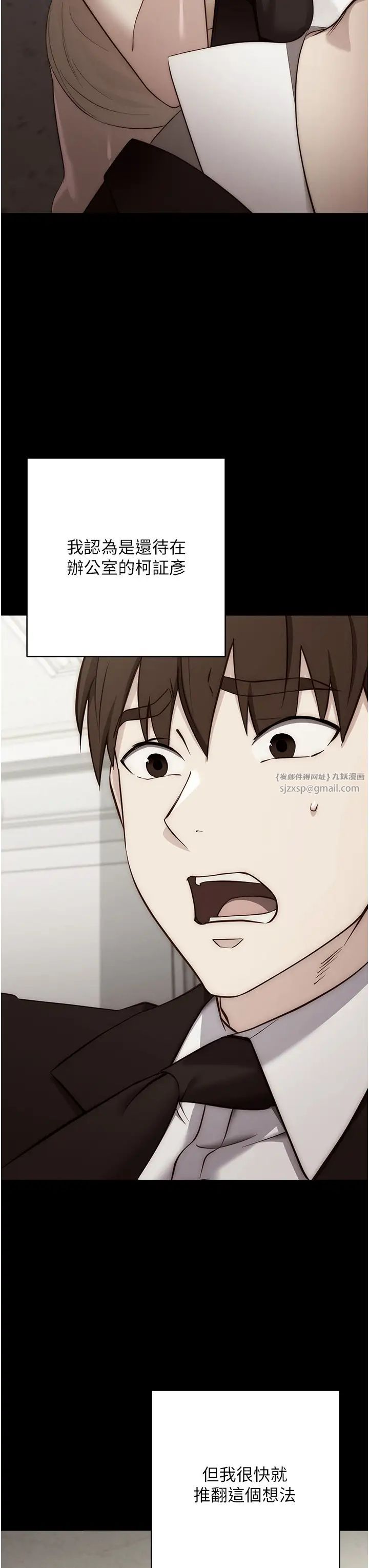 边缘人的復仇第41话-组长，有兴趣4P吗?