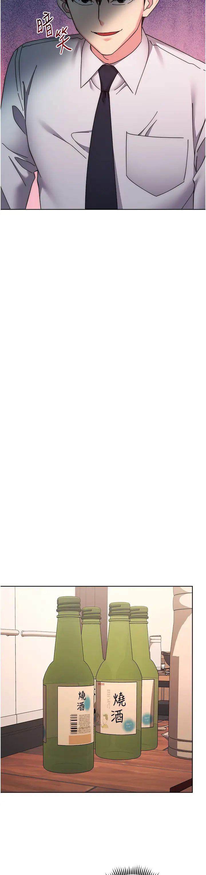 边缘人的復仇第41话-组长，有兴趣4P吗?