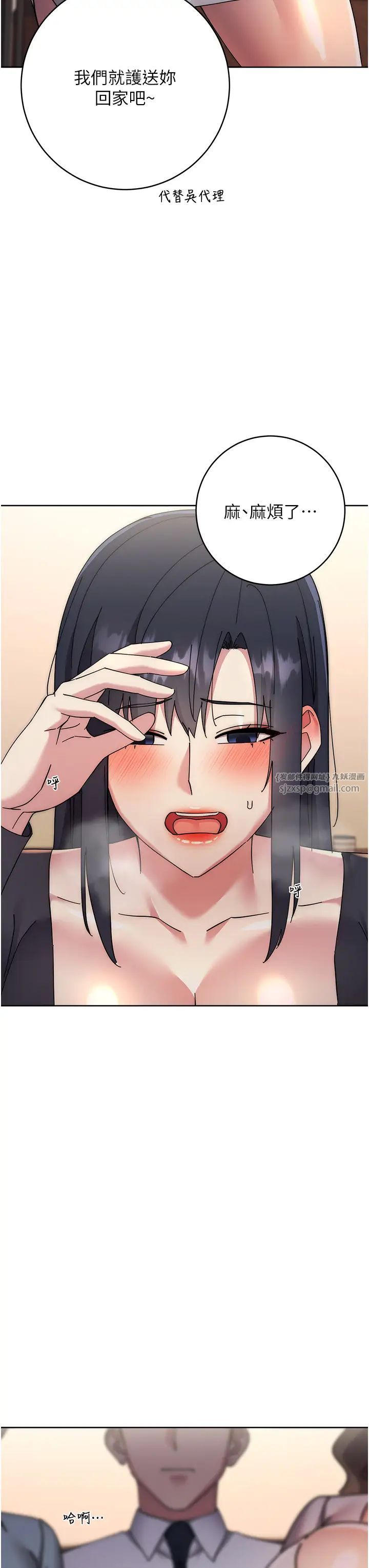 边缘人的復仇第41话-组长，有兴趣4P吗?