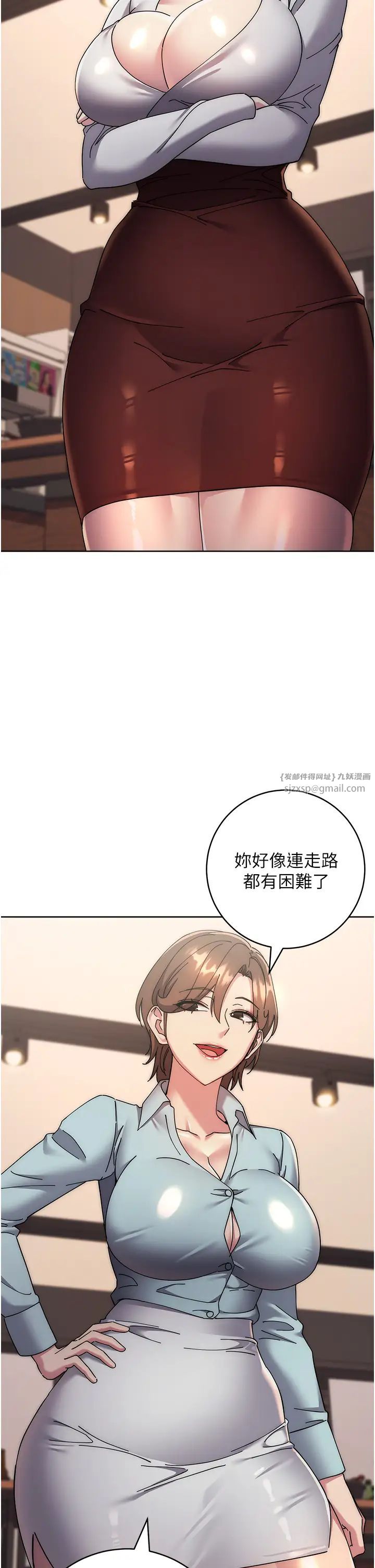 边缘人的復仇第41话-组长，有兴趣4P吗?