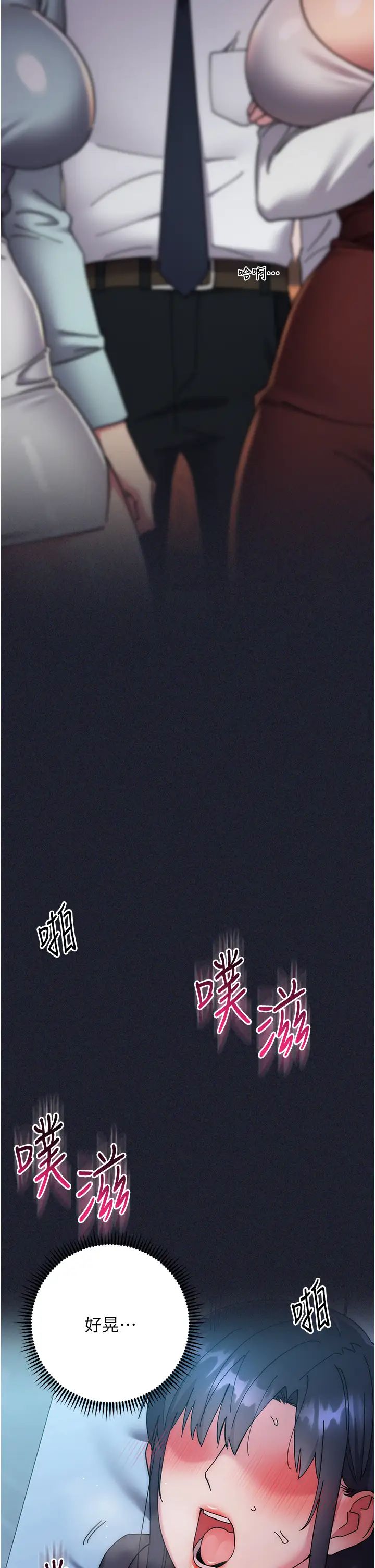 边缘人的復仇第41话-组长，有兴趣4P吗?