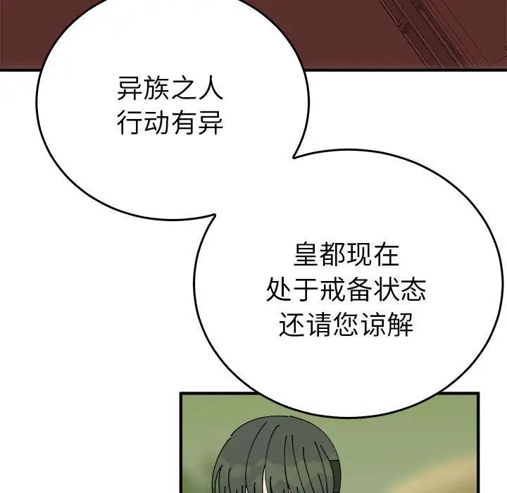 毒酒第29话