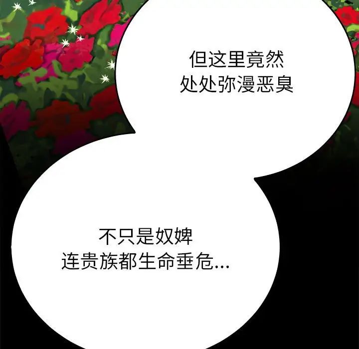 毒酒第29话