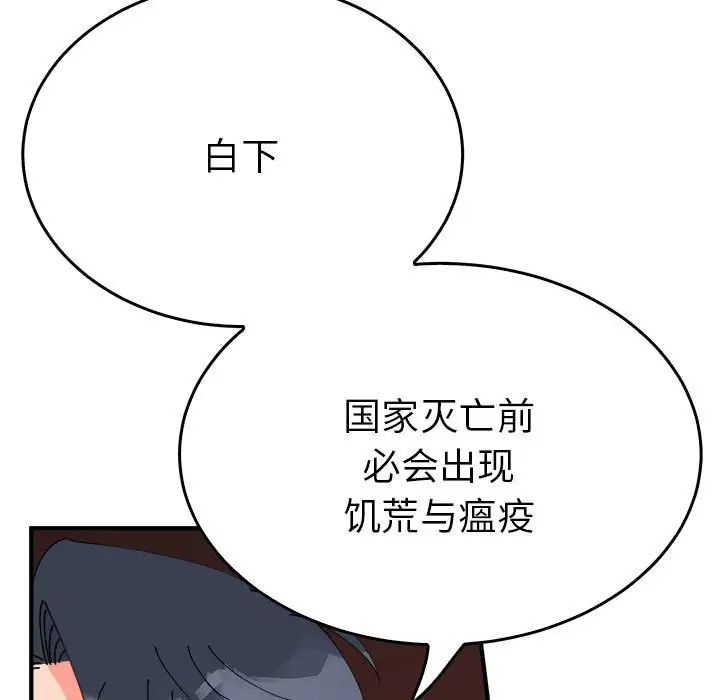 毒酒第29话