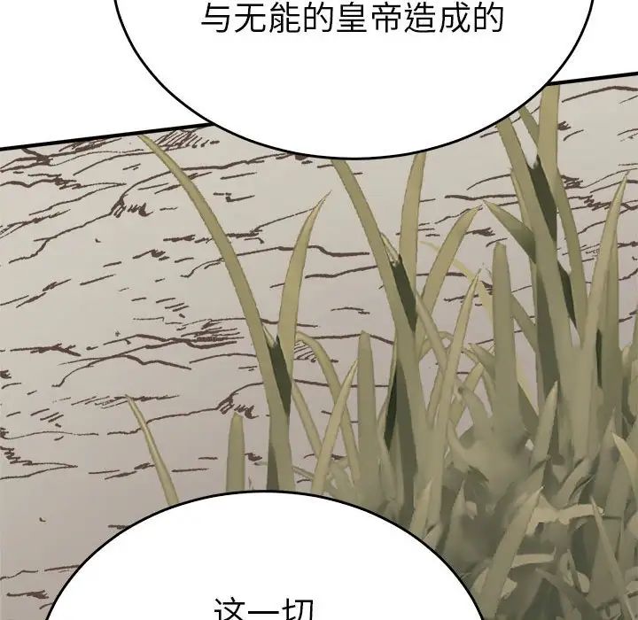 毒酒第29话