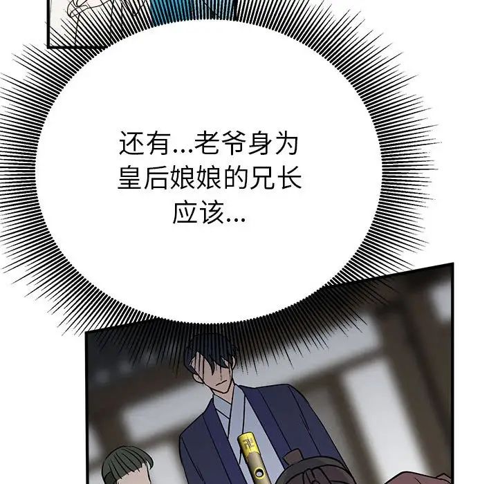 毒酒第29话