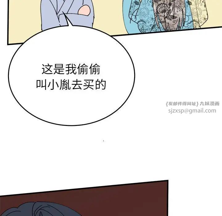 毒酒第29话