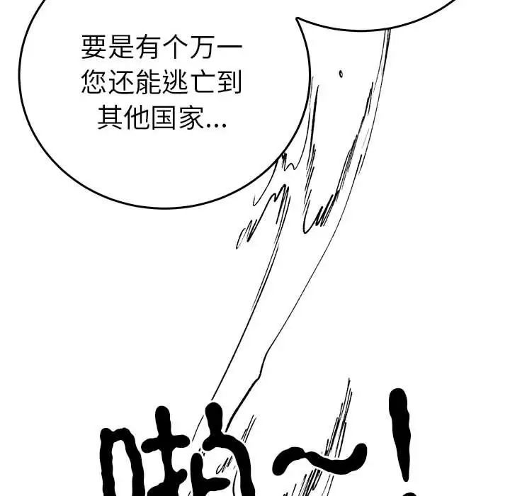 毒酒第29话