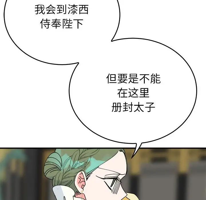 毒酒第29话