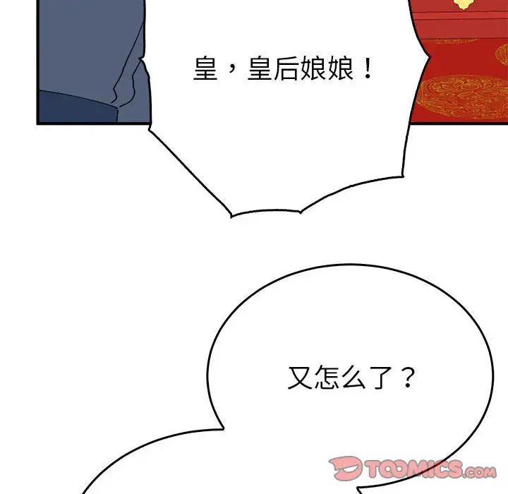 毒酒第29话