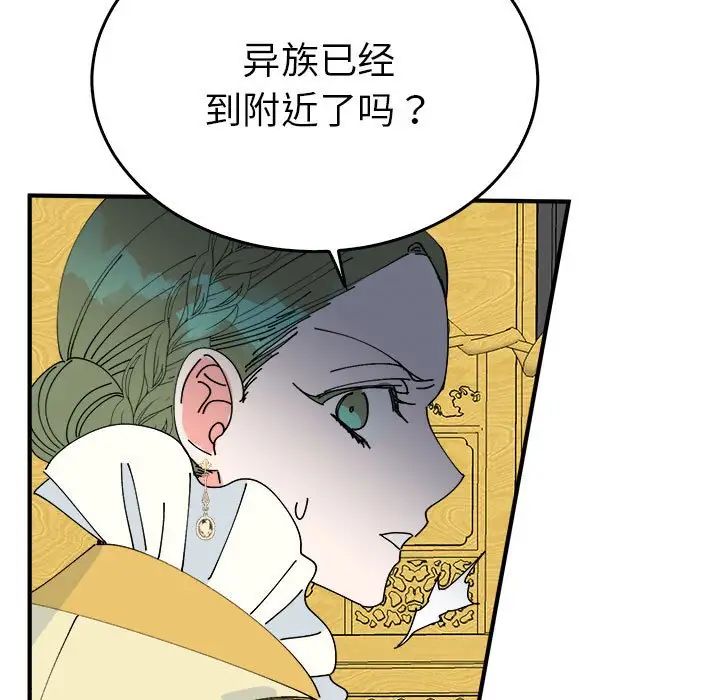 毒酒第29话