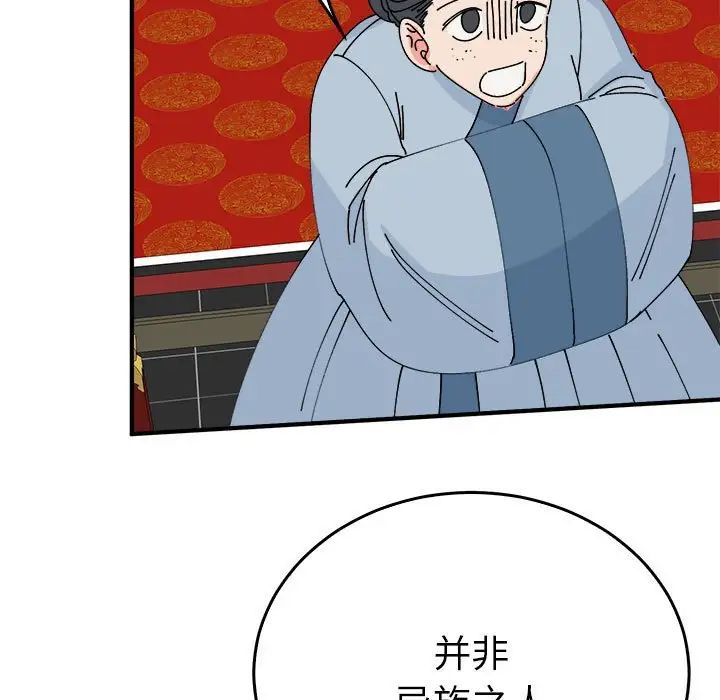 毒酒第29话