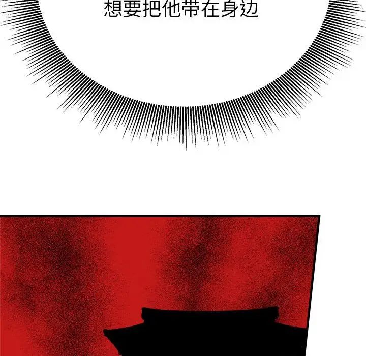 毒酒第29话