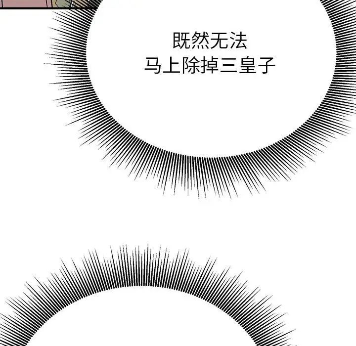 毒酒第29话