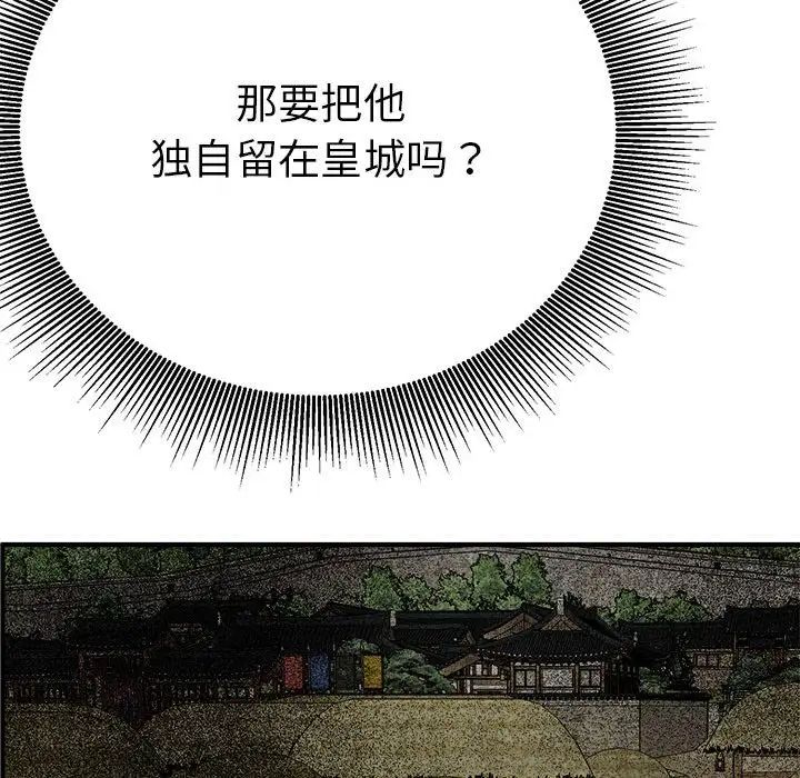 毒酒第29话