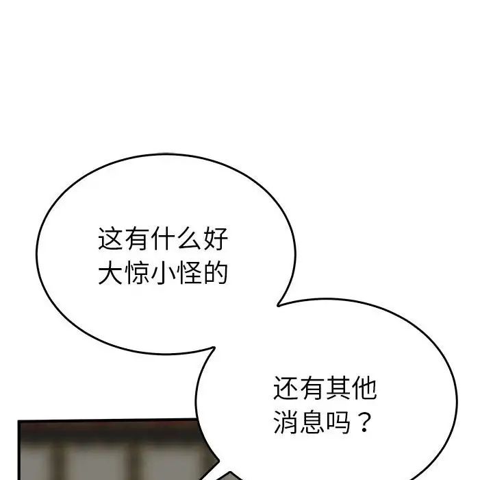 毒酒第29话