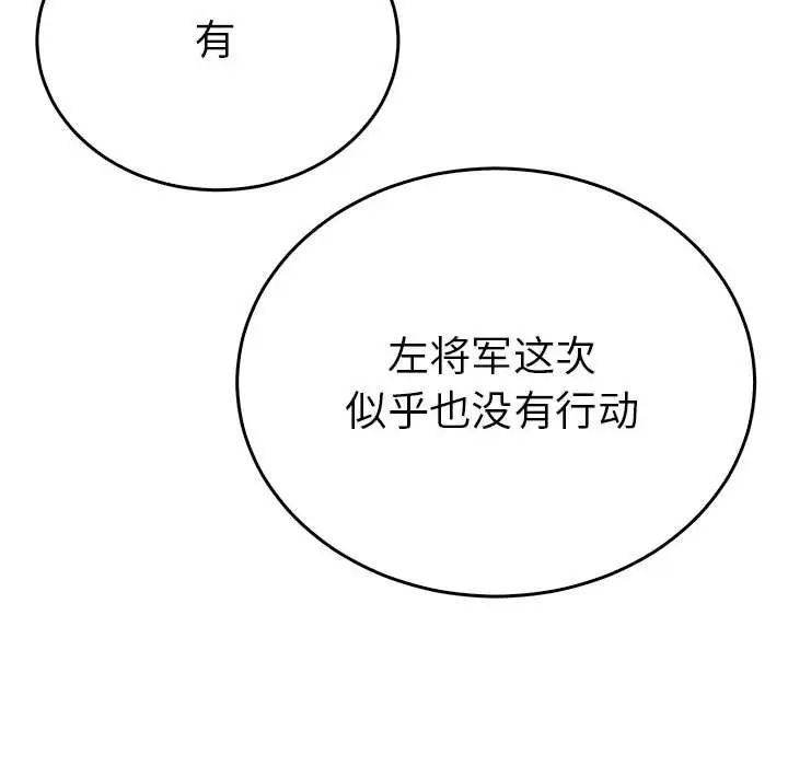 毒酒第29话