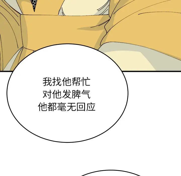 毒酒第29话