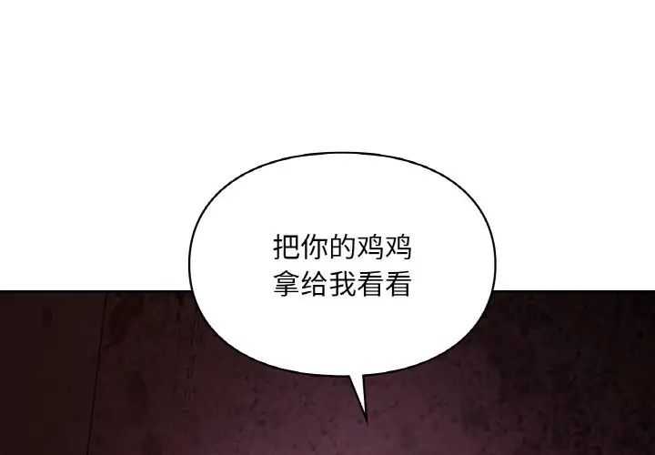 爱的游乐园第31话
