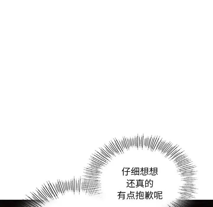 爱的游乐园第31话